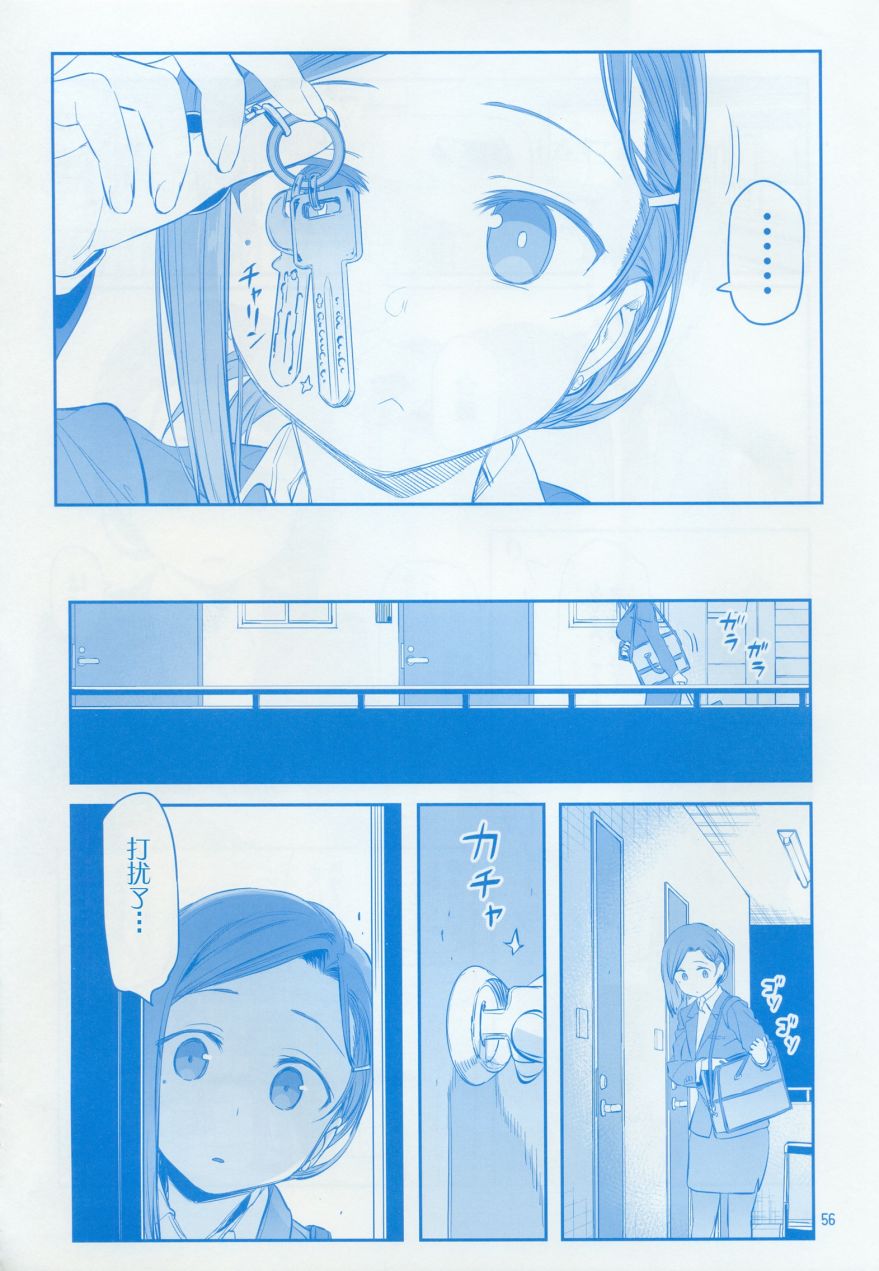 月曜日IX55