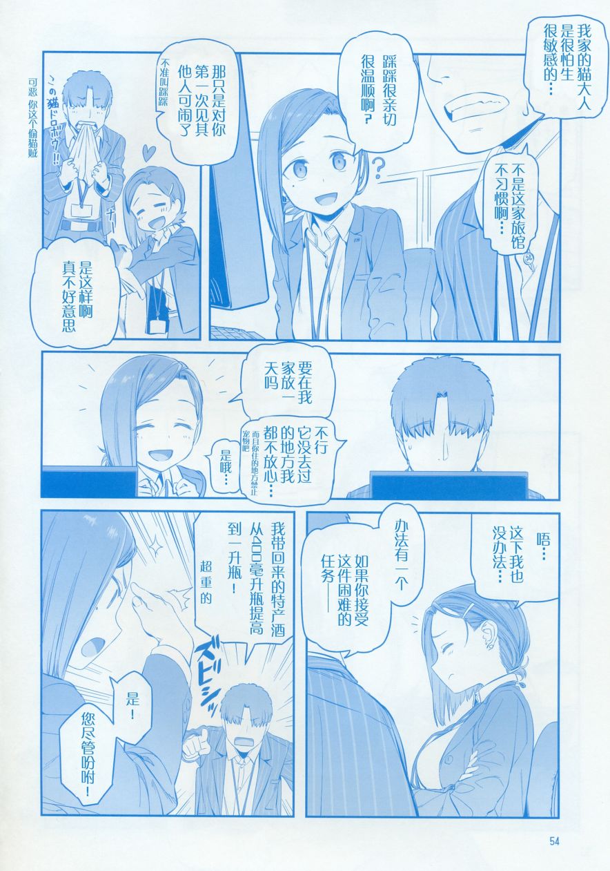 月曜日IX53