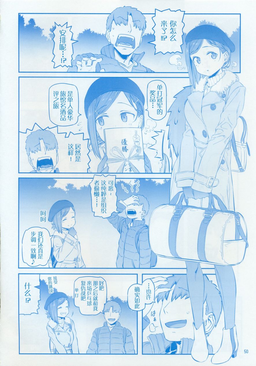 月曜日IX49