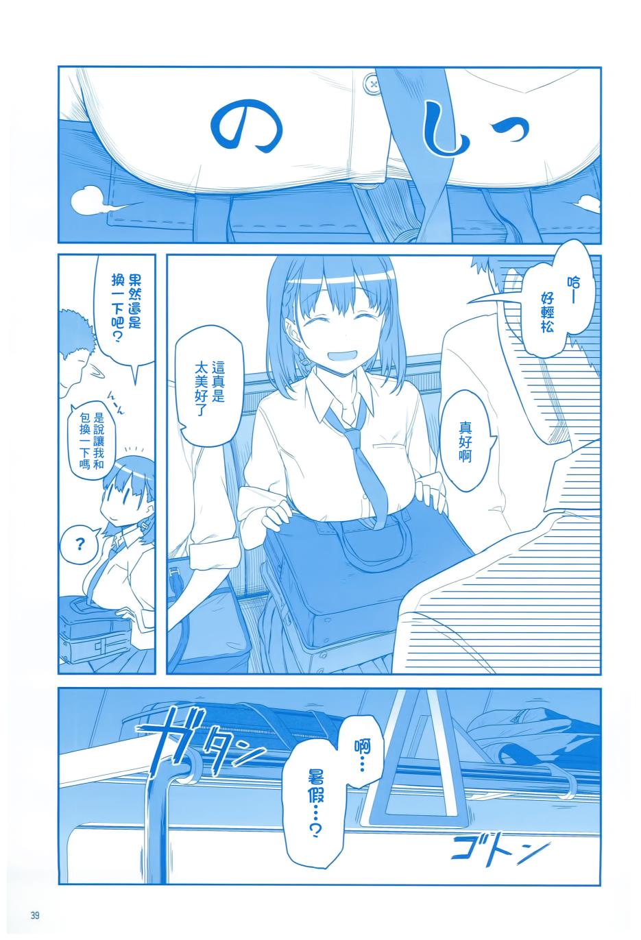 月曜日Ⅱ39