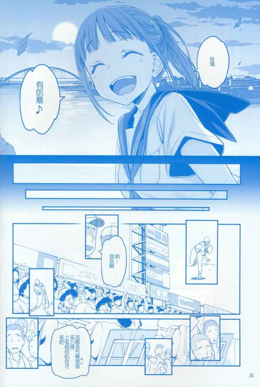 月曜日V25