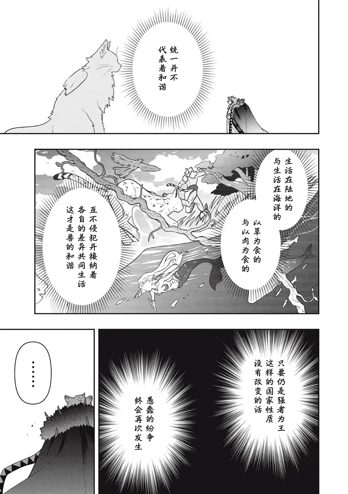 第45话10