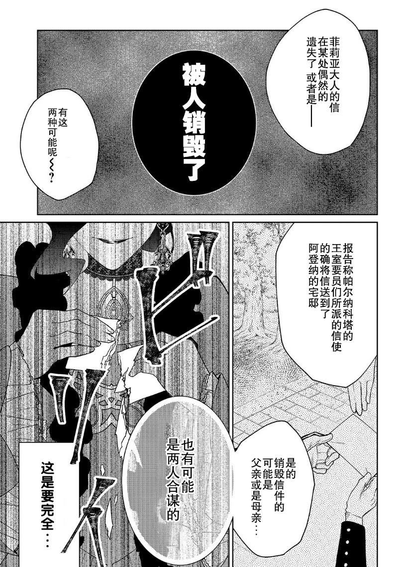 第8话16