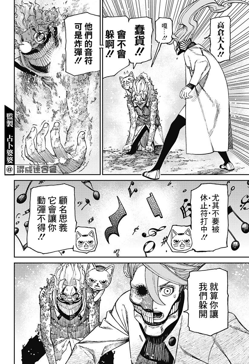 第57话16