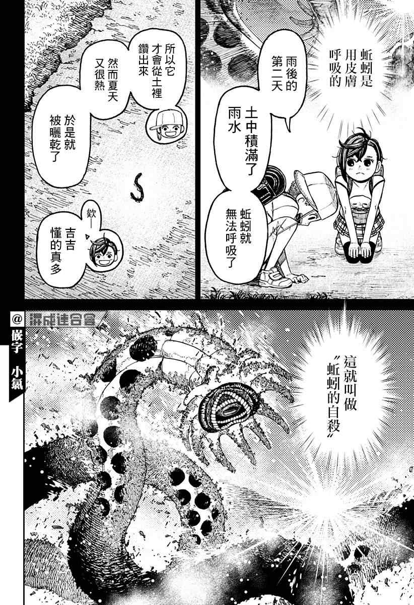 第44话13