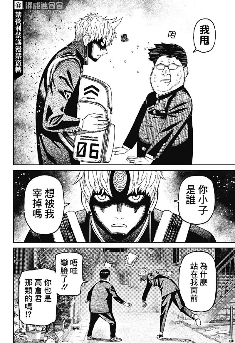 第67话3