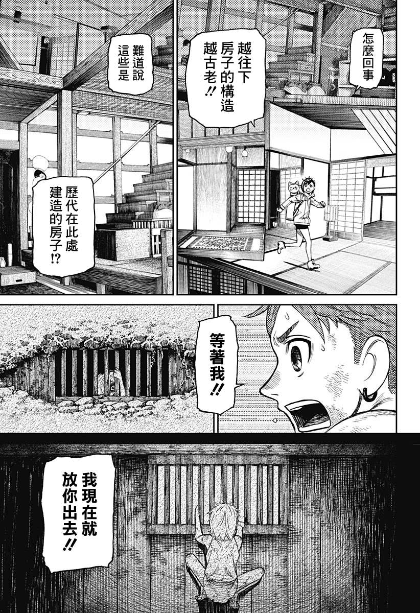 第40话4