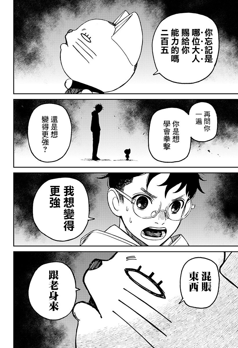 第56话19