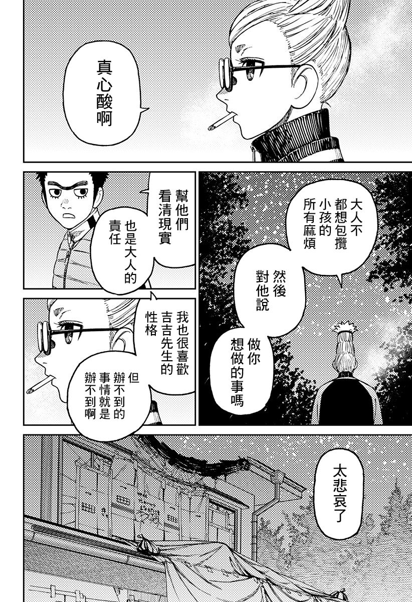 第56话15