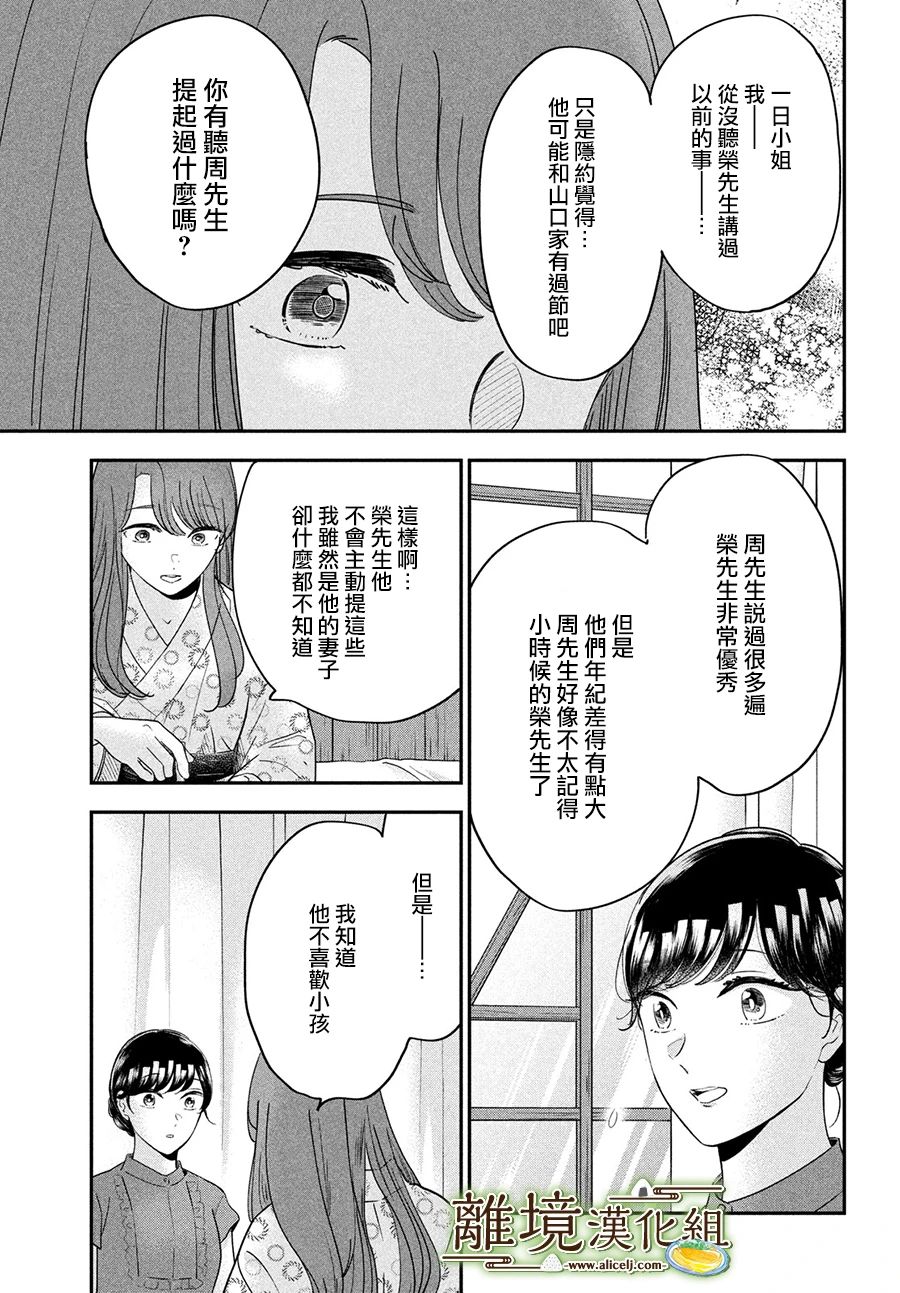 第51话16