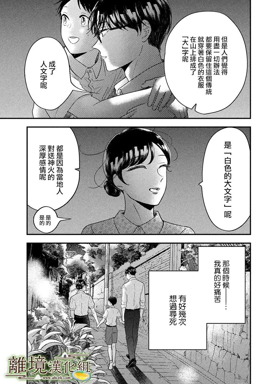 第48话26