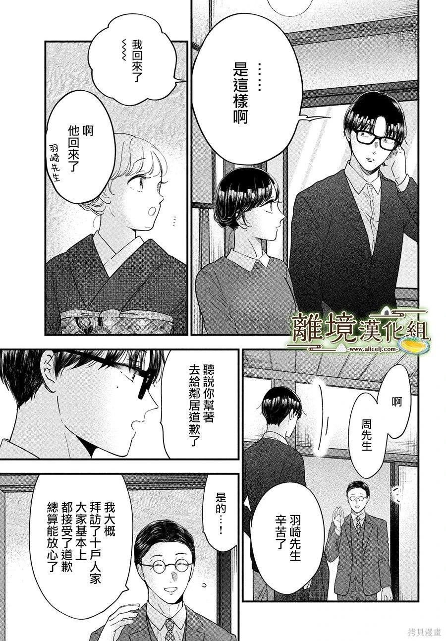 第55话6