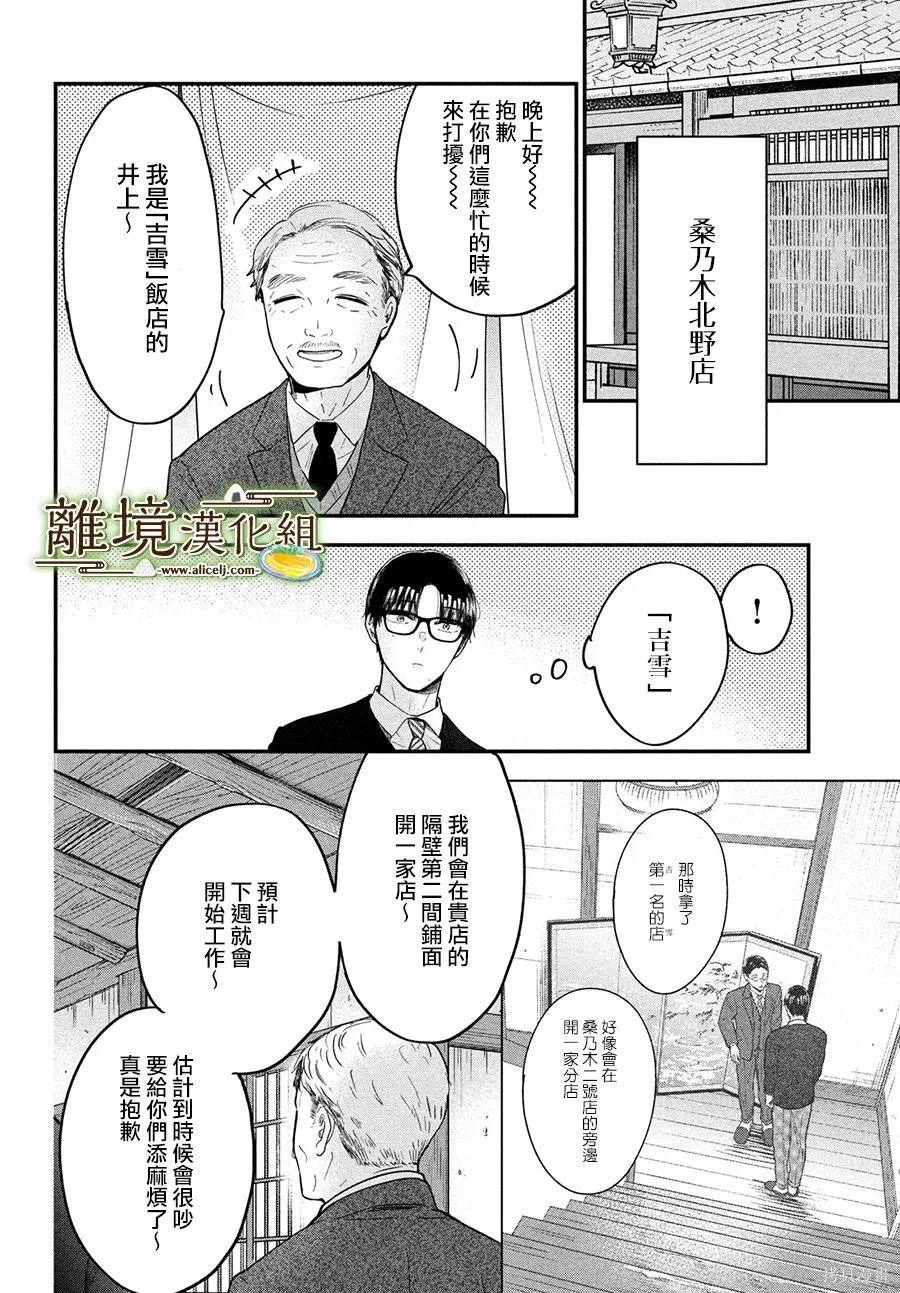 第56话28