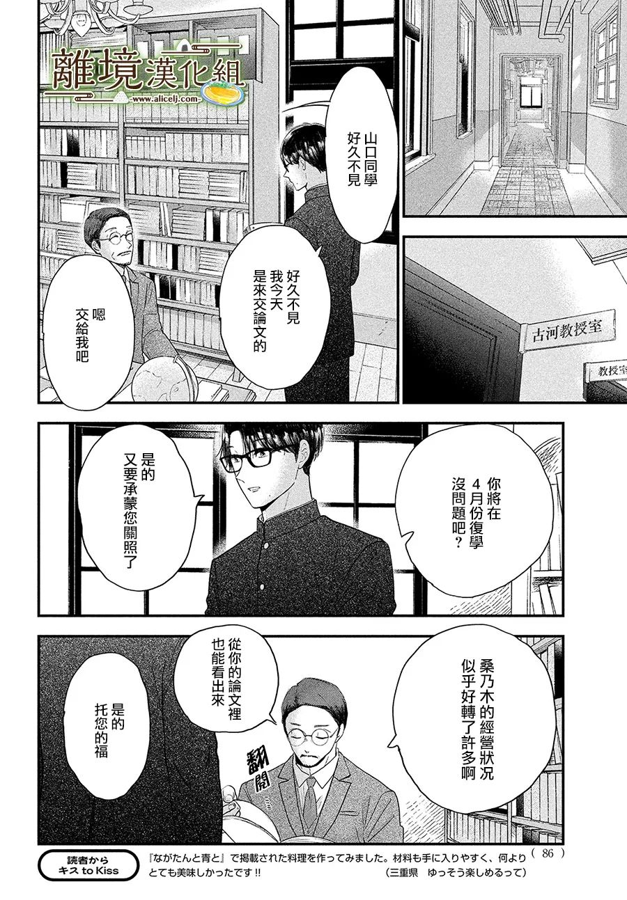 第41话18