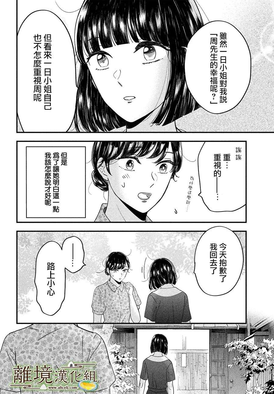 第45话13