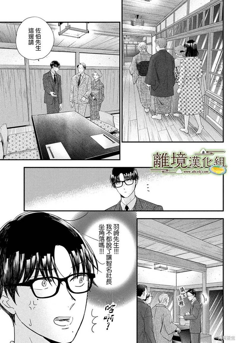 第54话5