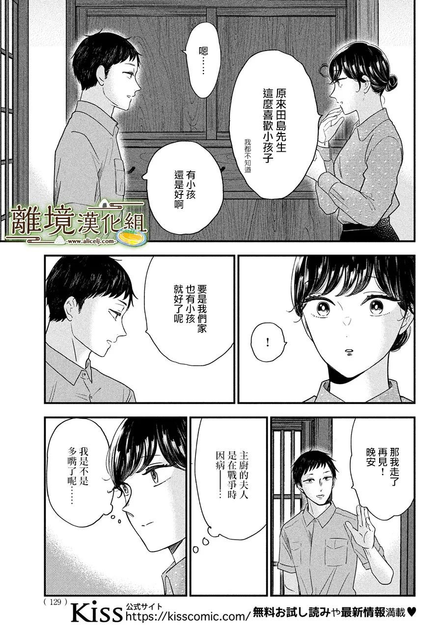 第43话28