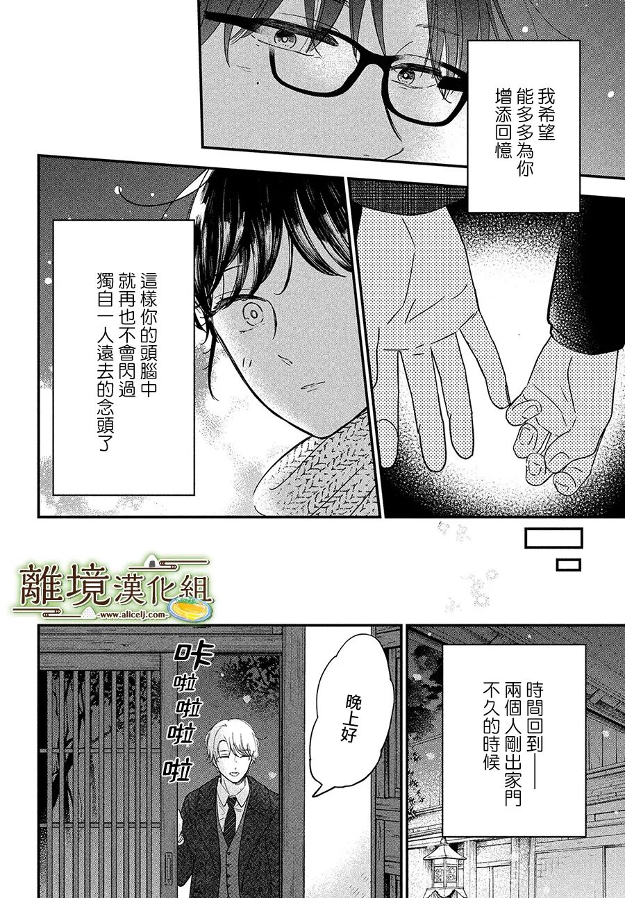 第38话26