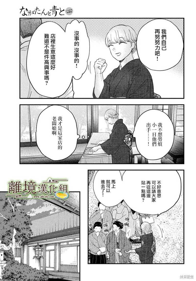 第54话29