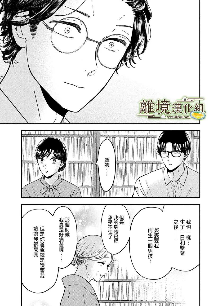 第48话12