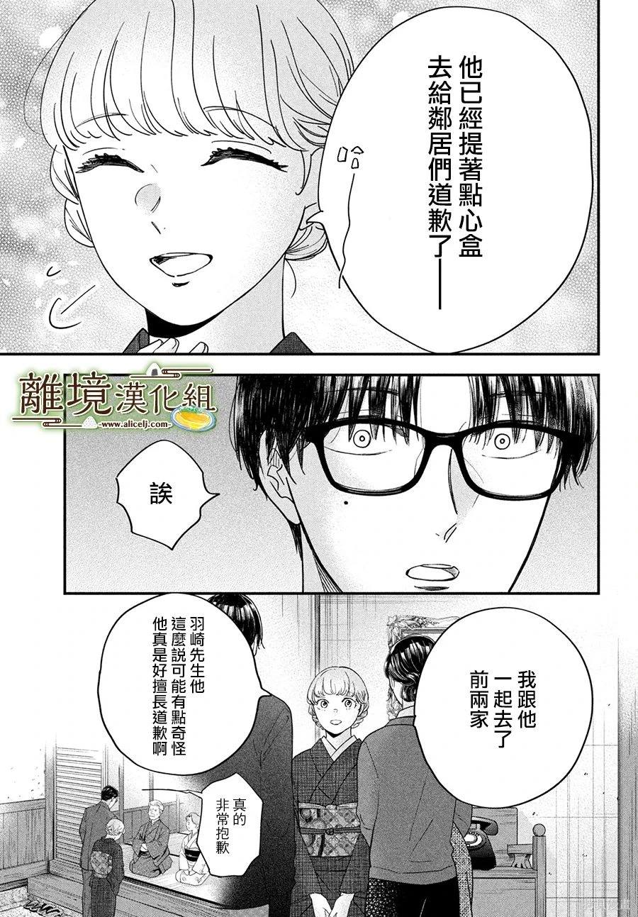 第55话4