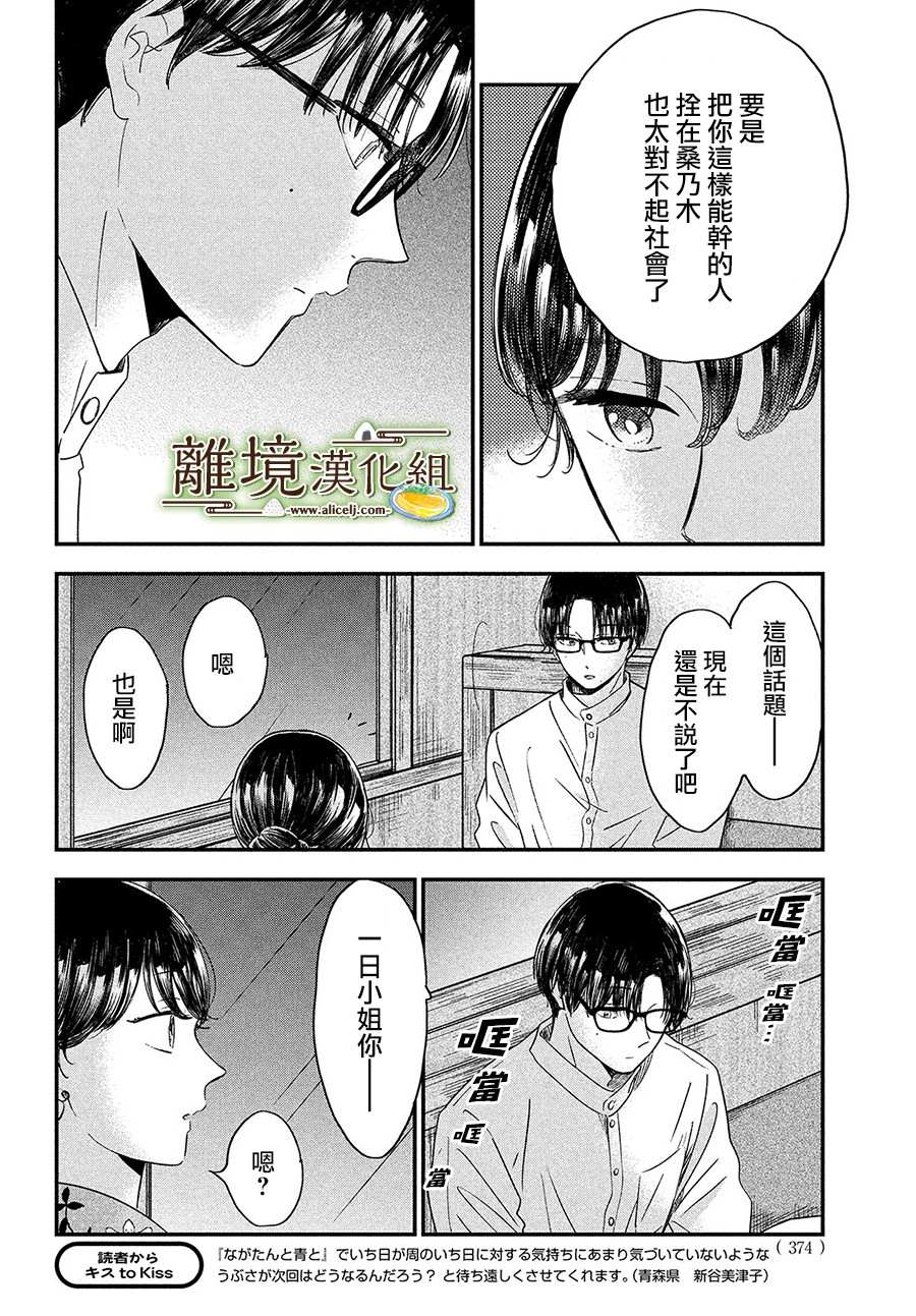 第29话13