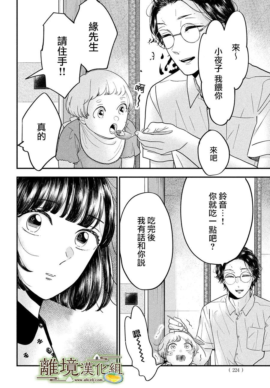 第49话25