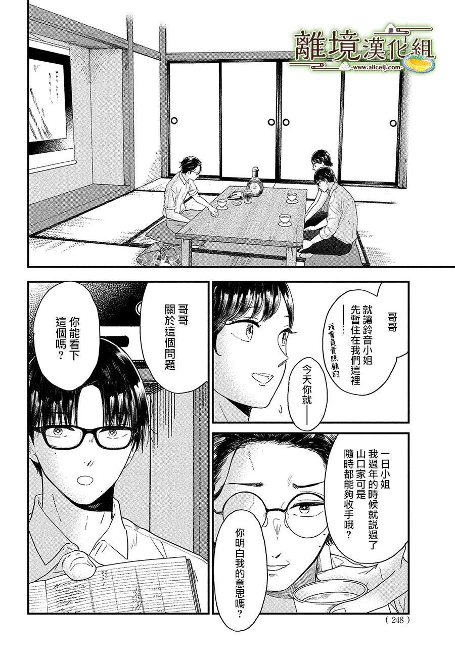 第31话16