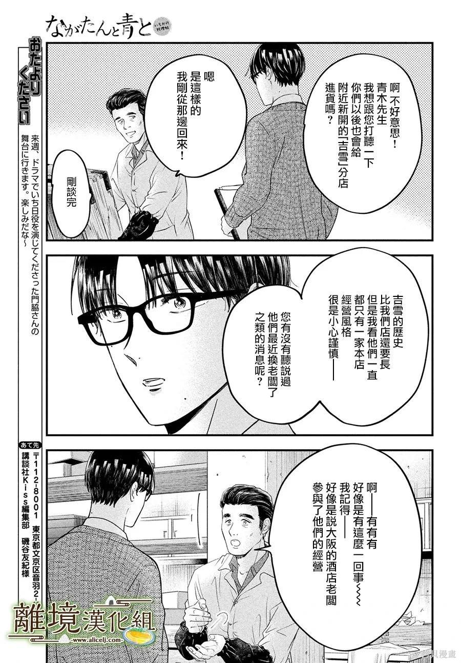 第56话31