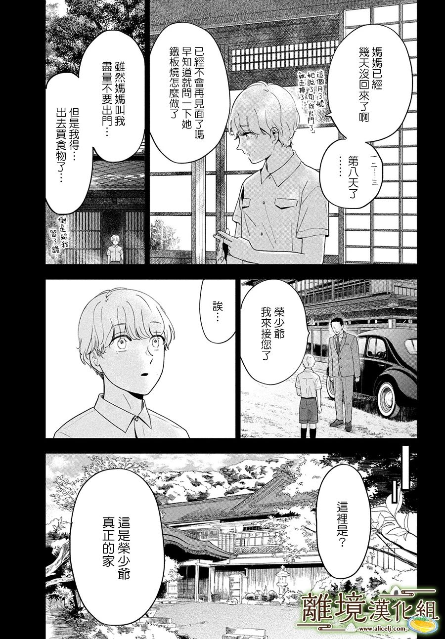 第51话26