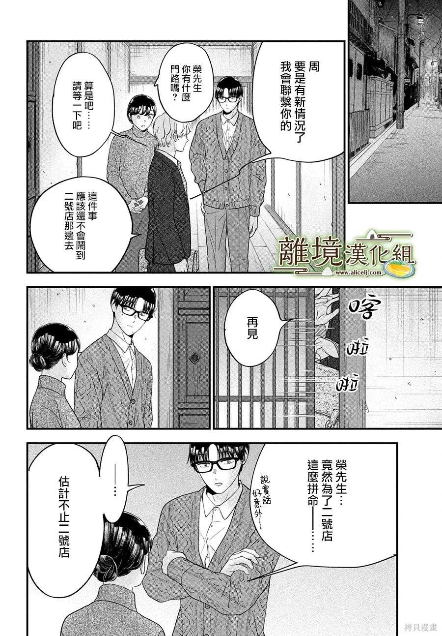 第56话8