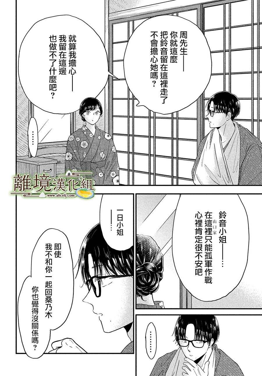 第35话29