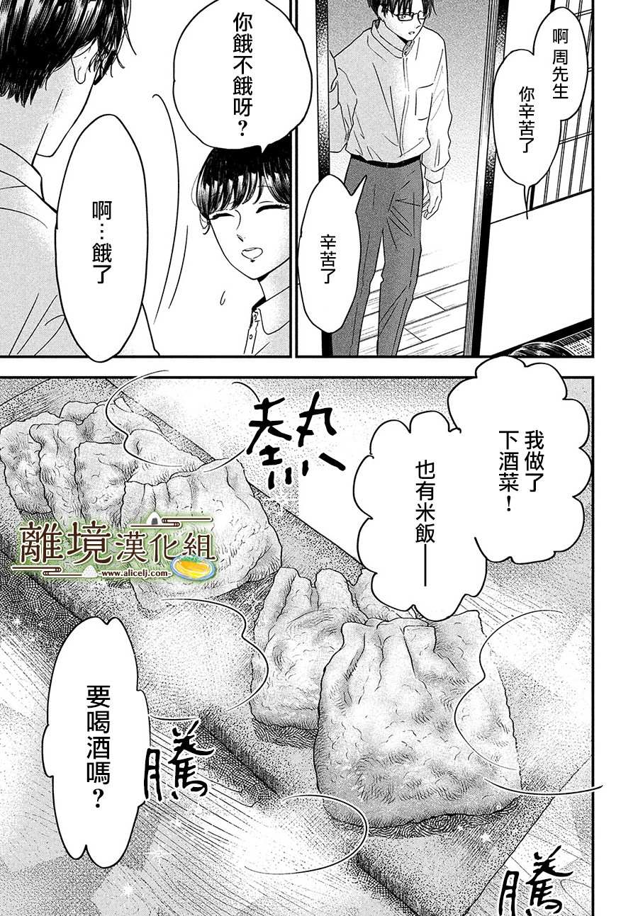 第29话20