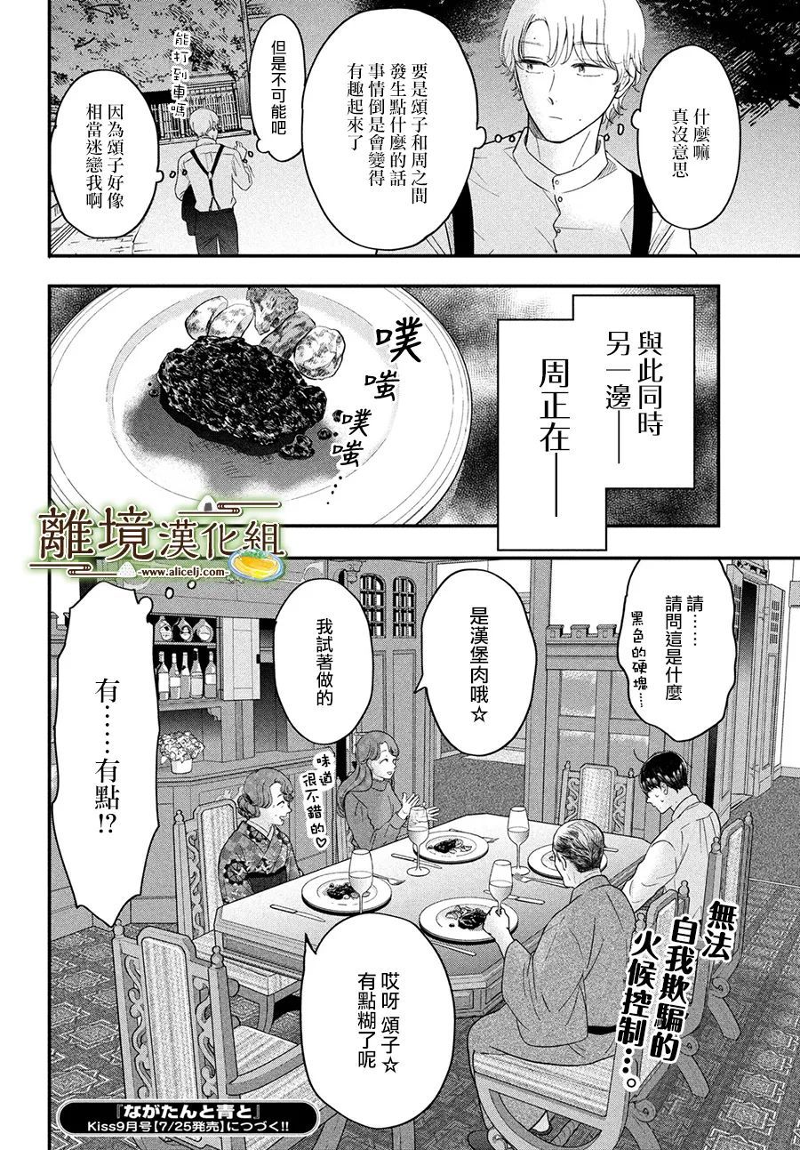 第43话31