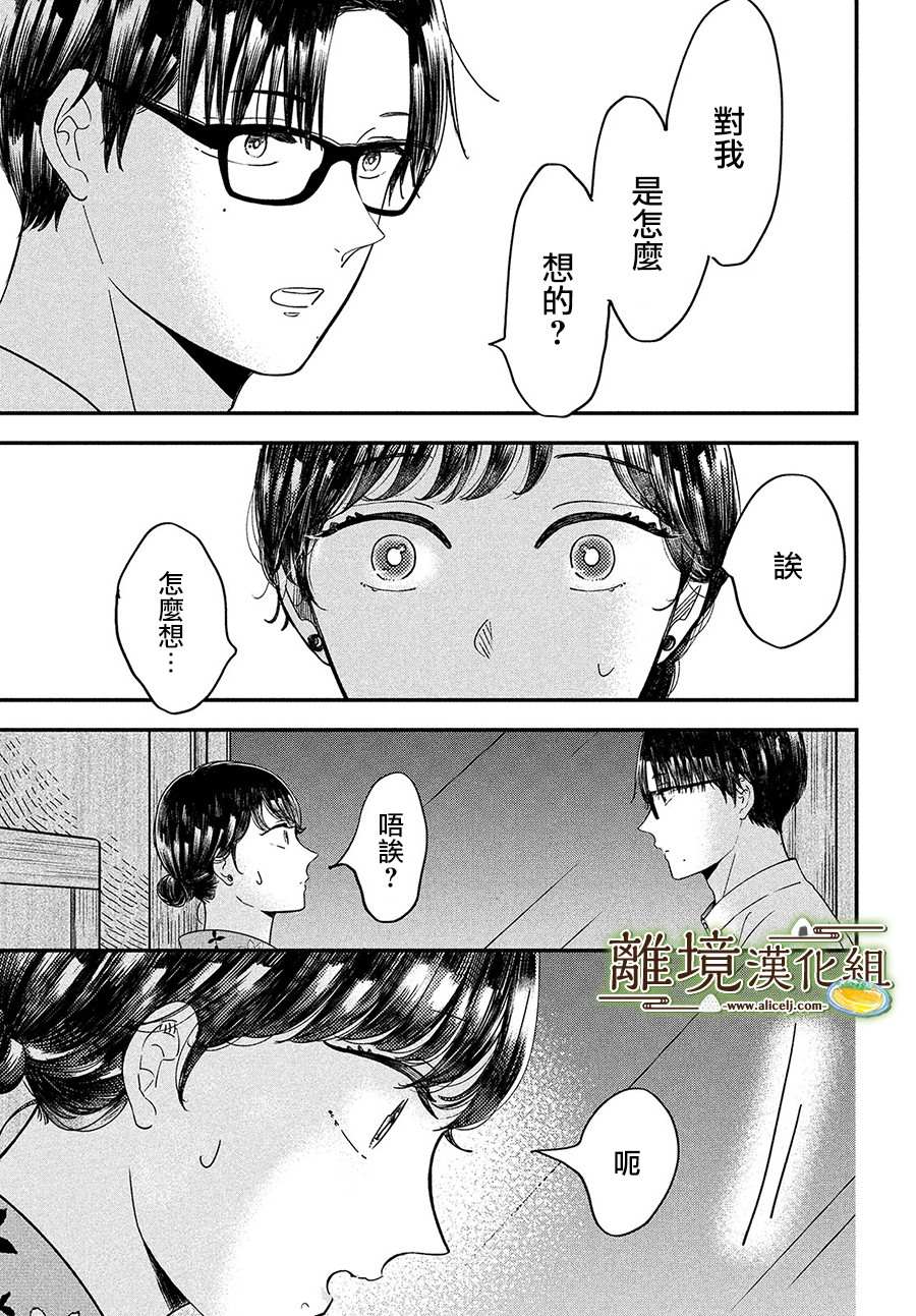 第29话14