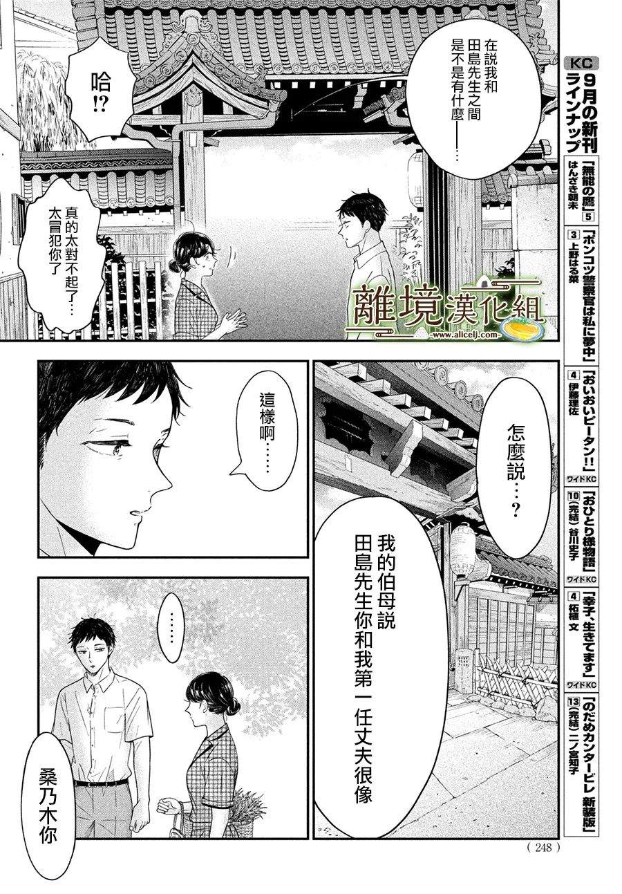 第45话17