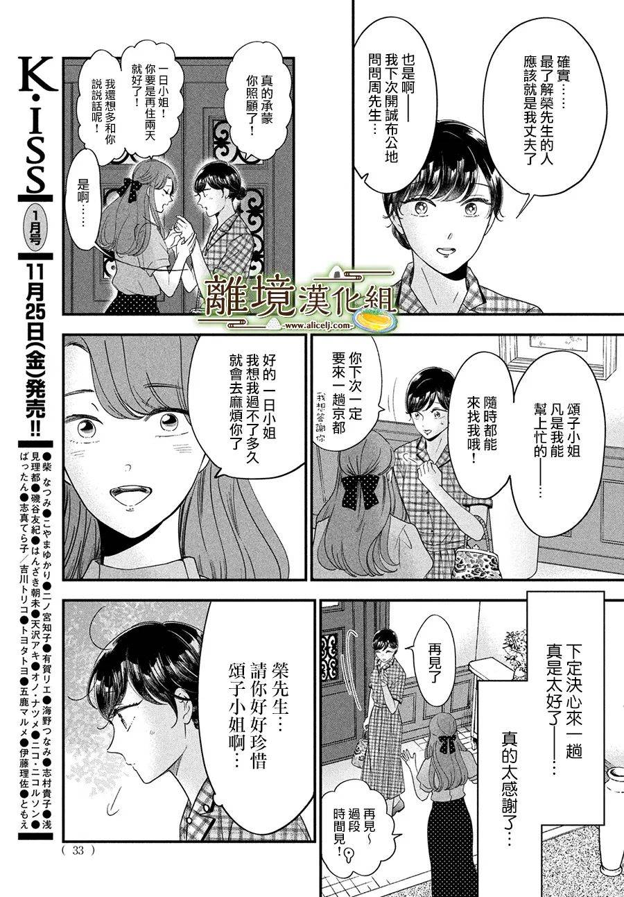 第46话30