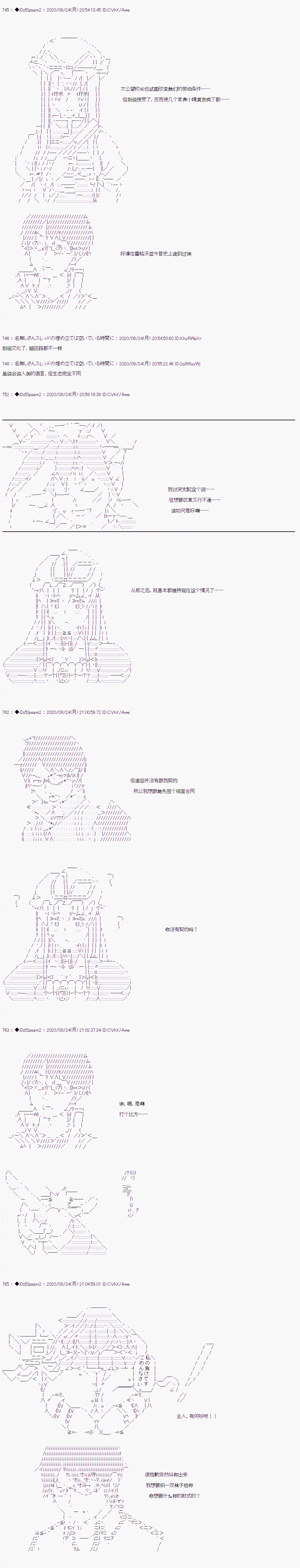 第二章 第37话5