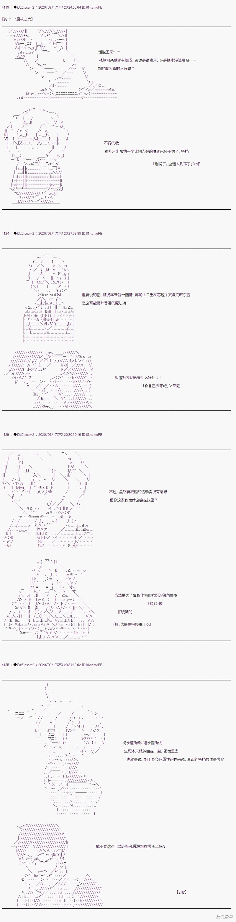 番外篇077