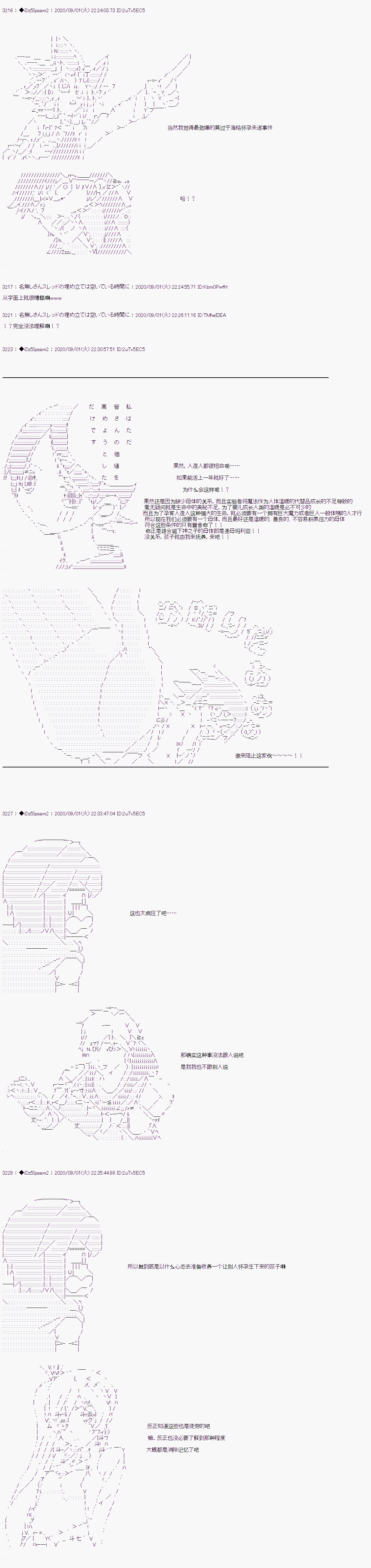 第二章 第47话11