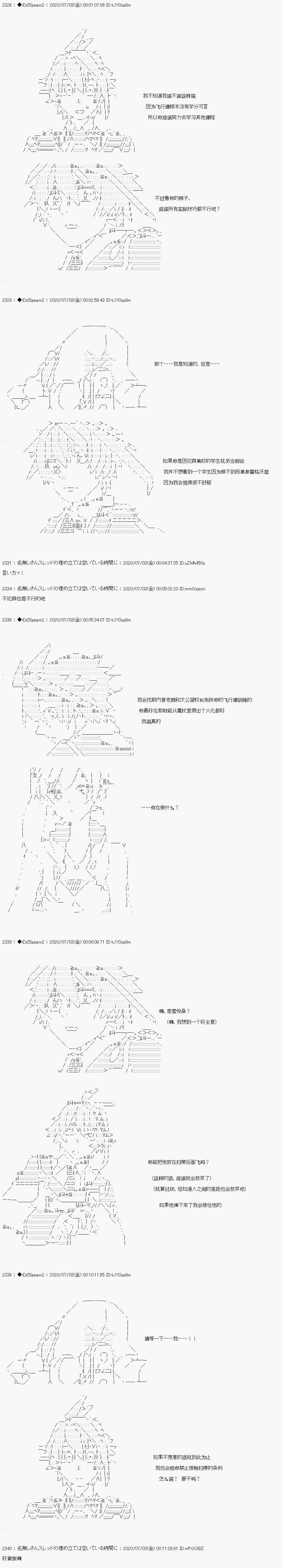 第6.5话23