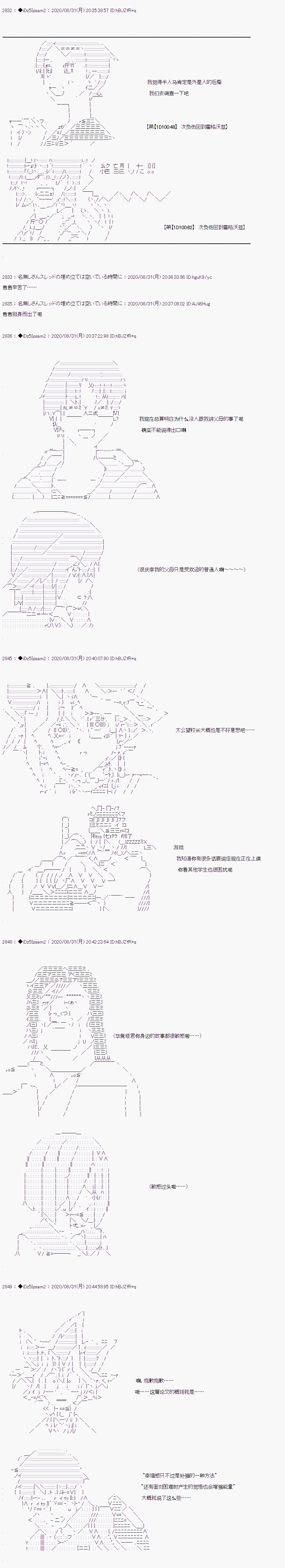 第二章 第46话4