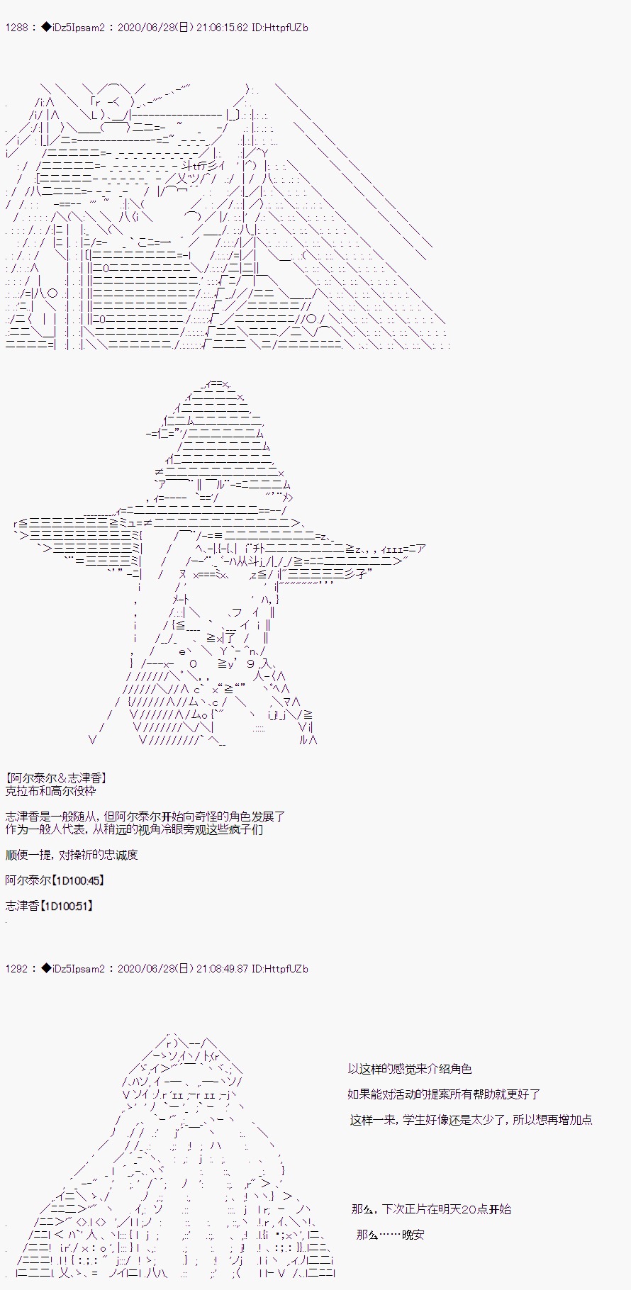 目前登场人物介绍6