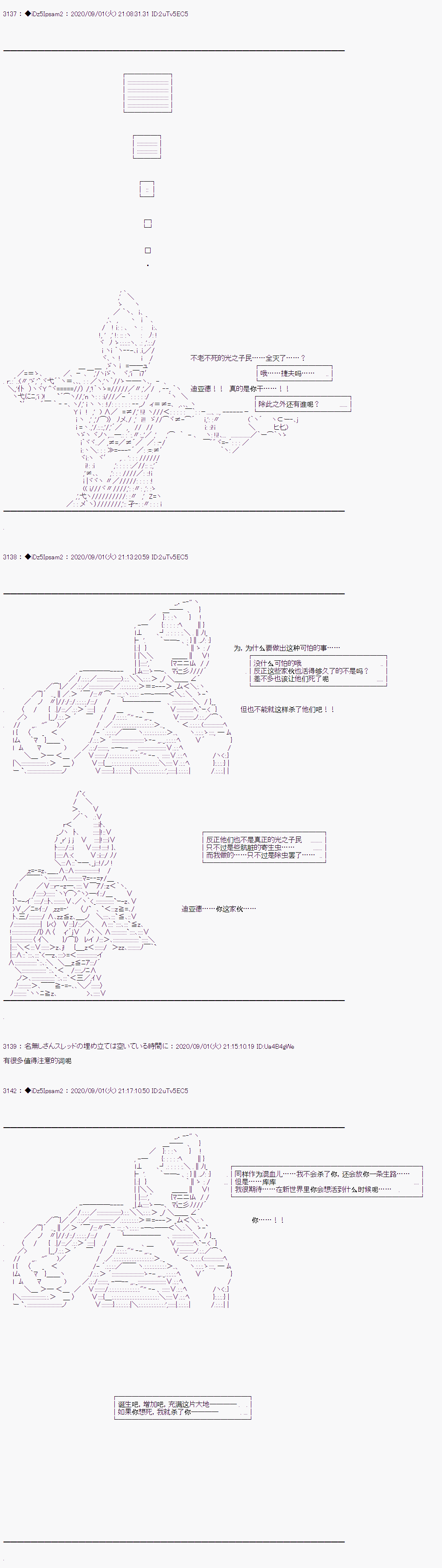 第二章 第47话5