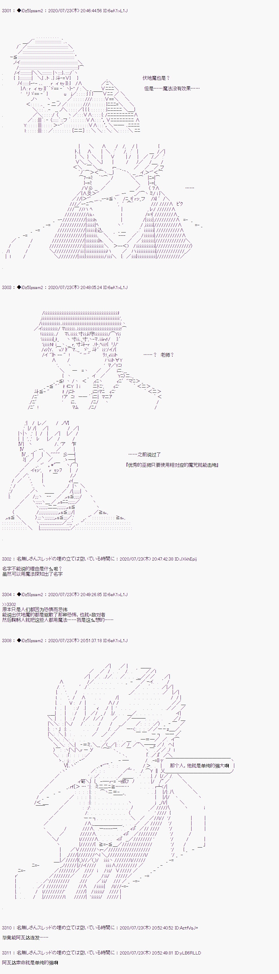 第31话5