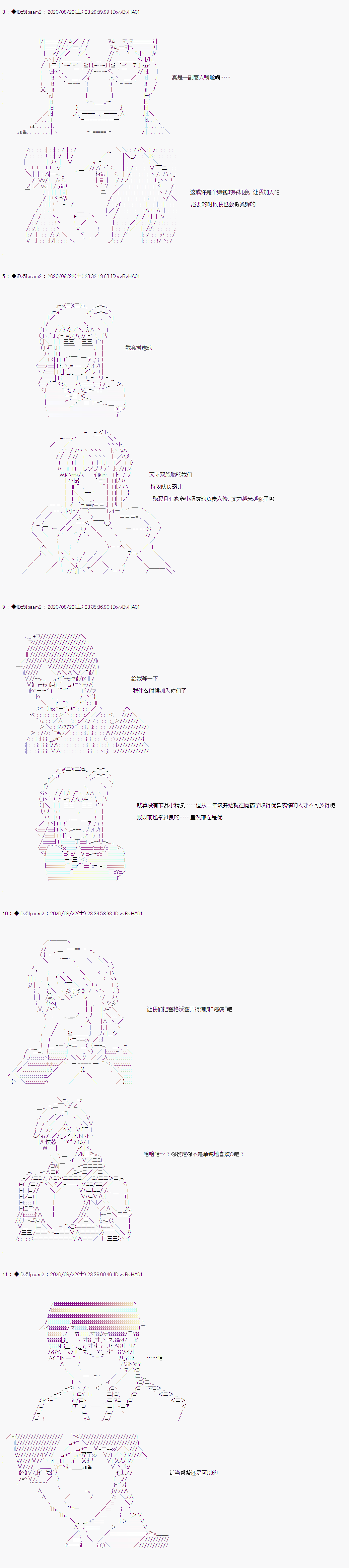 第二章 第34话11