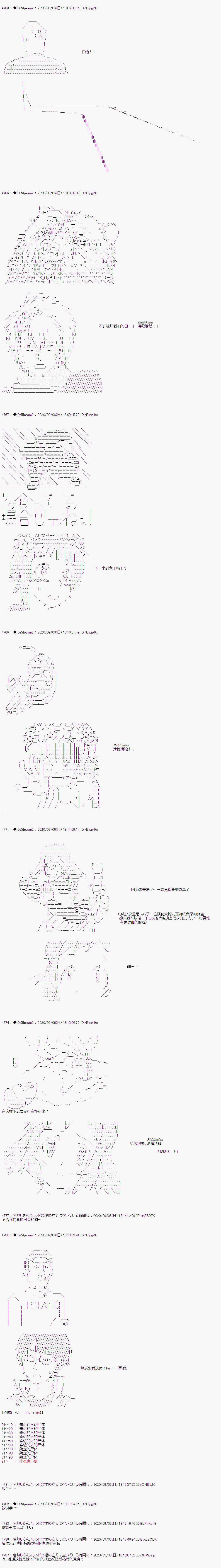 第三章 第06话5