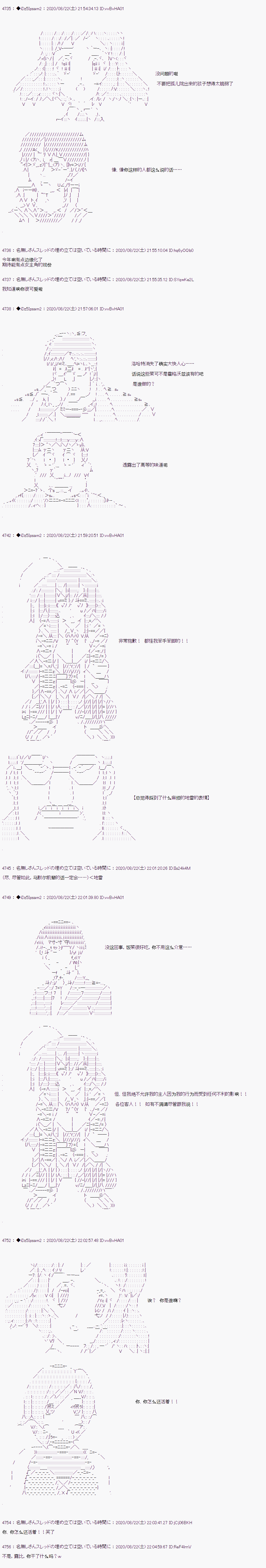 第二章 第34话2