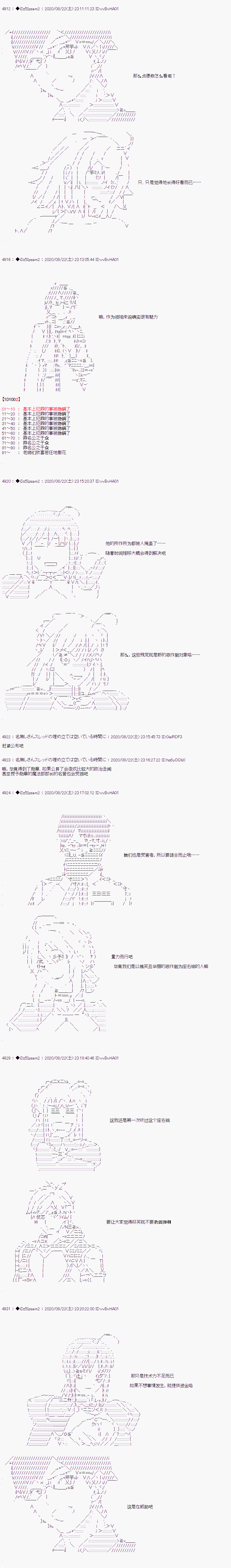 第二章 第34话10