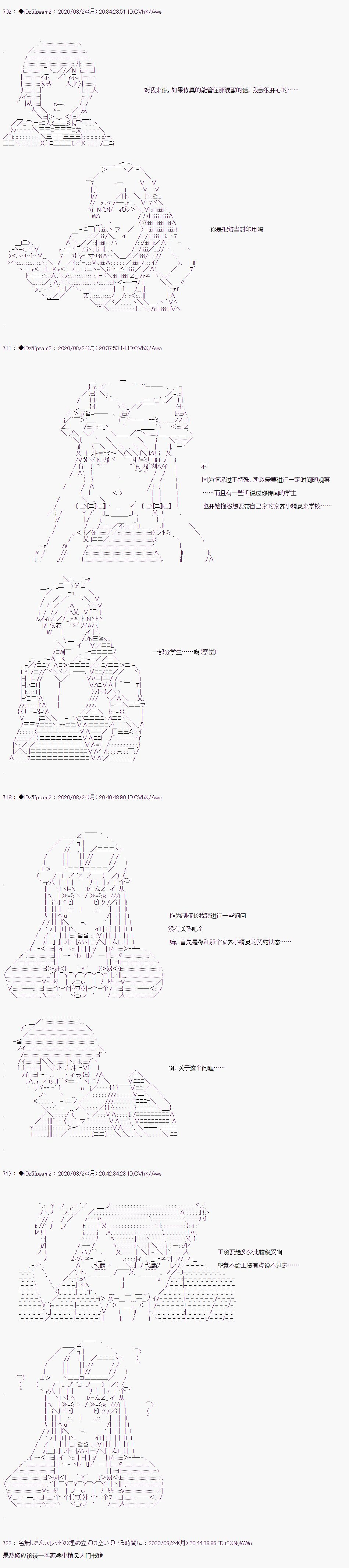 第二章 第37话3